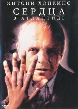     (Film Hearts in Atlantis)