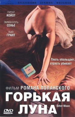    (Film Bitter Moon / Lunes de fiel)