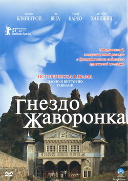    (Film La Masseria delle allodole)