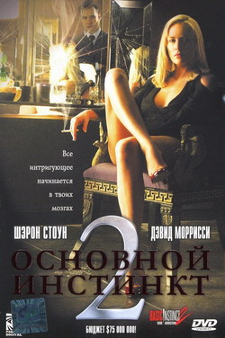   -2:   (Film )