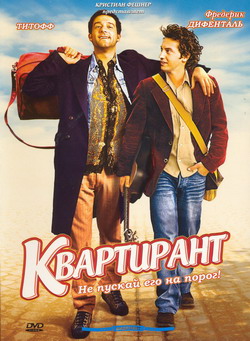   (Film Incruste, L')