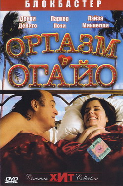     (Film The OH in Ohio)