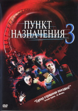    3 (Film )