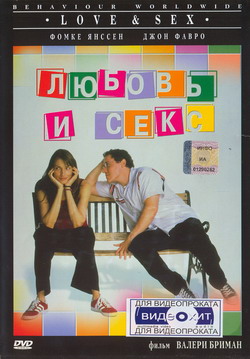     (Film Love & Sex)