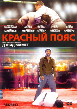    (Film Redbelt)