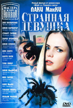   :   (Film Masters of Horror: Sick Girl)