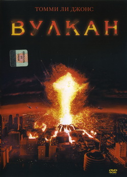   (Film Volcano)
