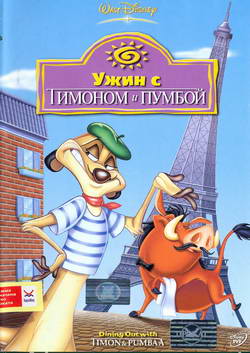       (Film Dining Out with Timon & Pumbaa)