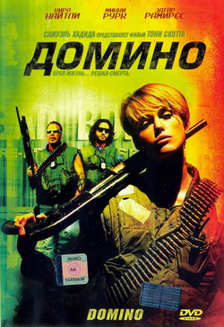   (Film Domino)