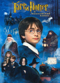       (Film Harry Potter And The Chamber Of Secrets)