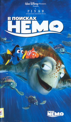     (Film Finding Nemo)