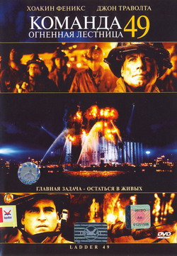   49:   (Film Ladder 49)