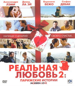    2 (Film Modern Love)