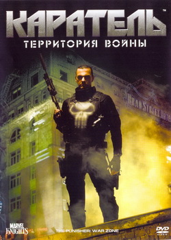  :   (Film Punisher: War Zone)