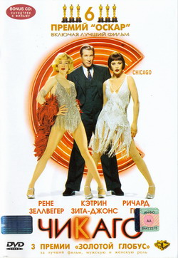   (Film Chicago)