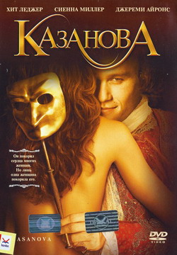   (Film Casanova)