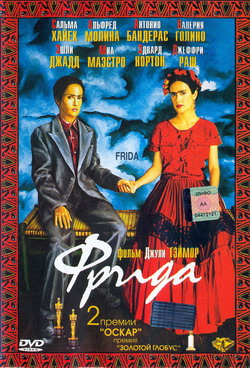   (Film Frida)