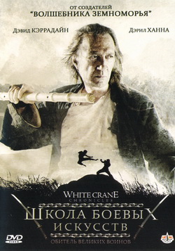     (Film Kung Fu Kille)