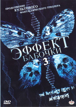    3 (Film The Butterfly Effect 3: Revelations)