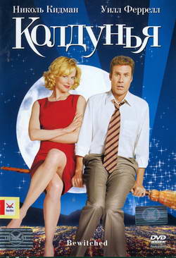   (Film Bewitched)