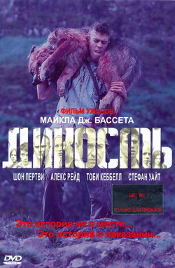   () (Film Wilderness)