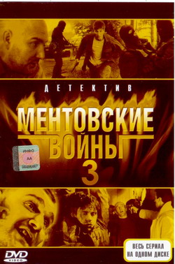    3 (Film )