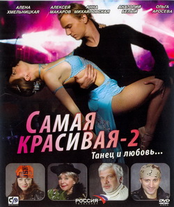   -2 (Film )