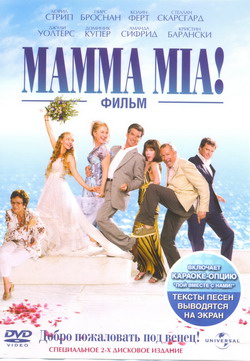  Mamma Mia! (2 DVD) (Film Mamma Mia!)