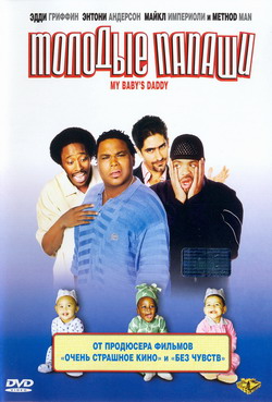    (Film My Baby's Daddy)