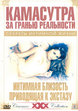  :      (Film Kama Sutra)