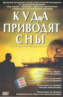     (Film The Five People You Meet in Heave)