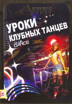     Club dance (Film )