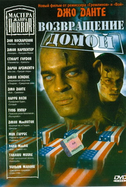   :   (Film Masters of Horror. Homecoming)