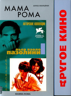    (Film Mamma Roma)