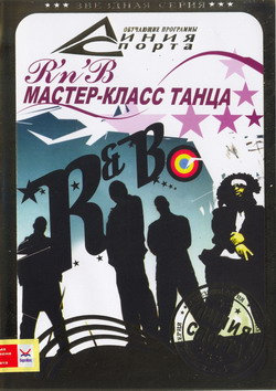 -  R-n B dance (Film )