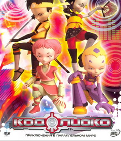   :     (Film Code Lyoko)