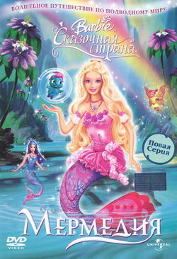  :    (Film Barbie: Fairytopia)