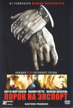     (Film Eastern Promises)