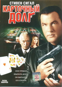    (Film Pistol Whipped)