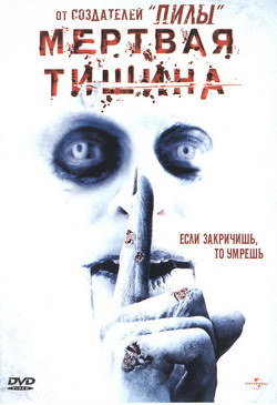   (Film Dead Silence)