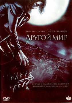    (Film Underworld)
