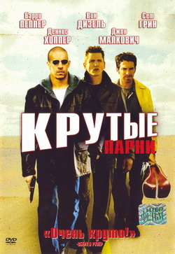    (Film Knockrounds Guys)
