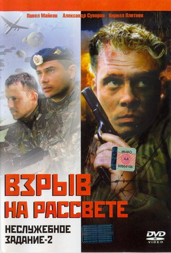    2:    (Film )