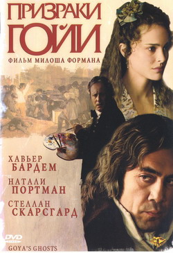    (Film Goya's Ghosts)