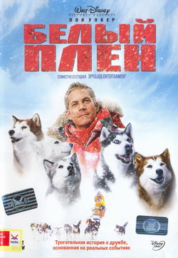    (Film Eight Below)