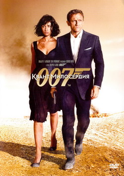    (Film Quantum of Solace)
