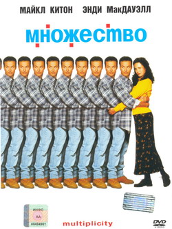   (Film Multiplicity)