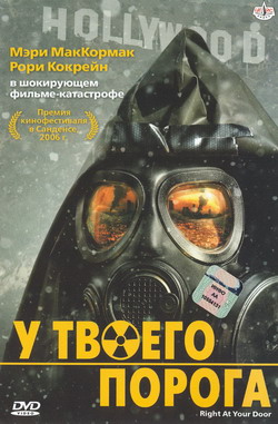     (Film Right at Your Door)