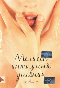  :   (Film Melissa P.)