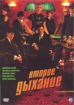    (Film Le Deuxieme souffle)